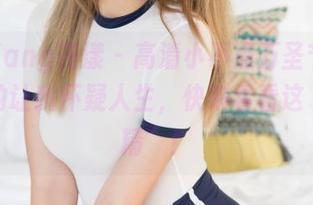 HuaYang花漾 – 高清小不点万圣节写真：萌的让我怀疑人生，快来看看这“鬼灵精”！