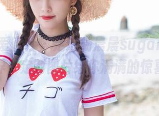 IMiss爱蜜社 – 走进杨晨晨sugar的肉丝世界，定制图片给你满满的惊喜！
