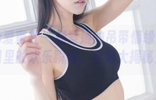 IMiss爱蜜社 – 杨紫嫣的吊带情缘：一套图里的欢乐瞬间，合集大揭秘！