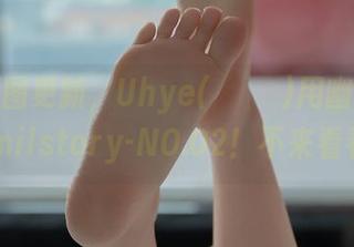 最新美图更新，Uhye(이유혜)用幽默包裹的Bimilstory-NO.02！不来看看吗？