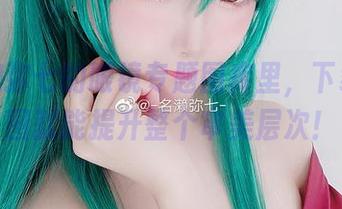 在名赖弥七的眼镜专题图库里，下载几张图就能提升整个审美层次！