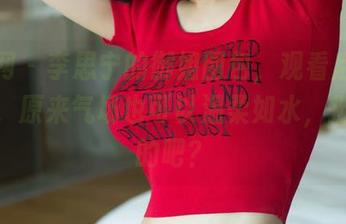 尤果网 – 李思宁的御姐图包，观看后你会发现，原来气场也可以温柔如水，挺厉害的吧？