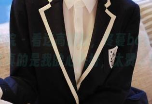 模范学院 – 看这高跟鞋，佟蔓baby的写真真的是我的心头好，太赞了！