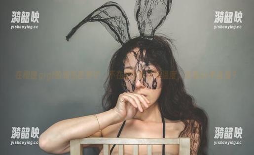 在樱晚gigi的灼热世界中，不在线也能感受温度，合集or不合集？