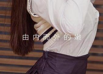 爱尤物 – 最新作品！乔雅冰的JK，仿佛每一帧都是她在用眼神撩我…