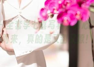 秀人网 – 全套李七喜写真，甜心气息扑面而来，真的是又甜又撩！